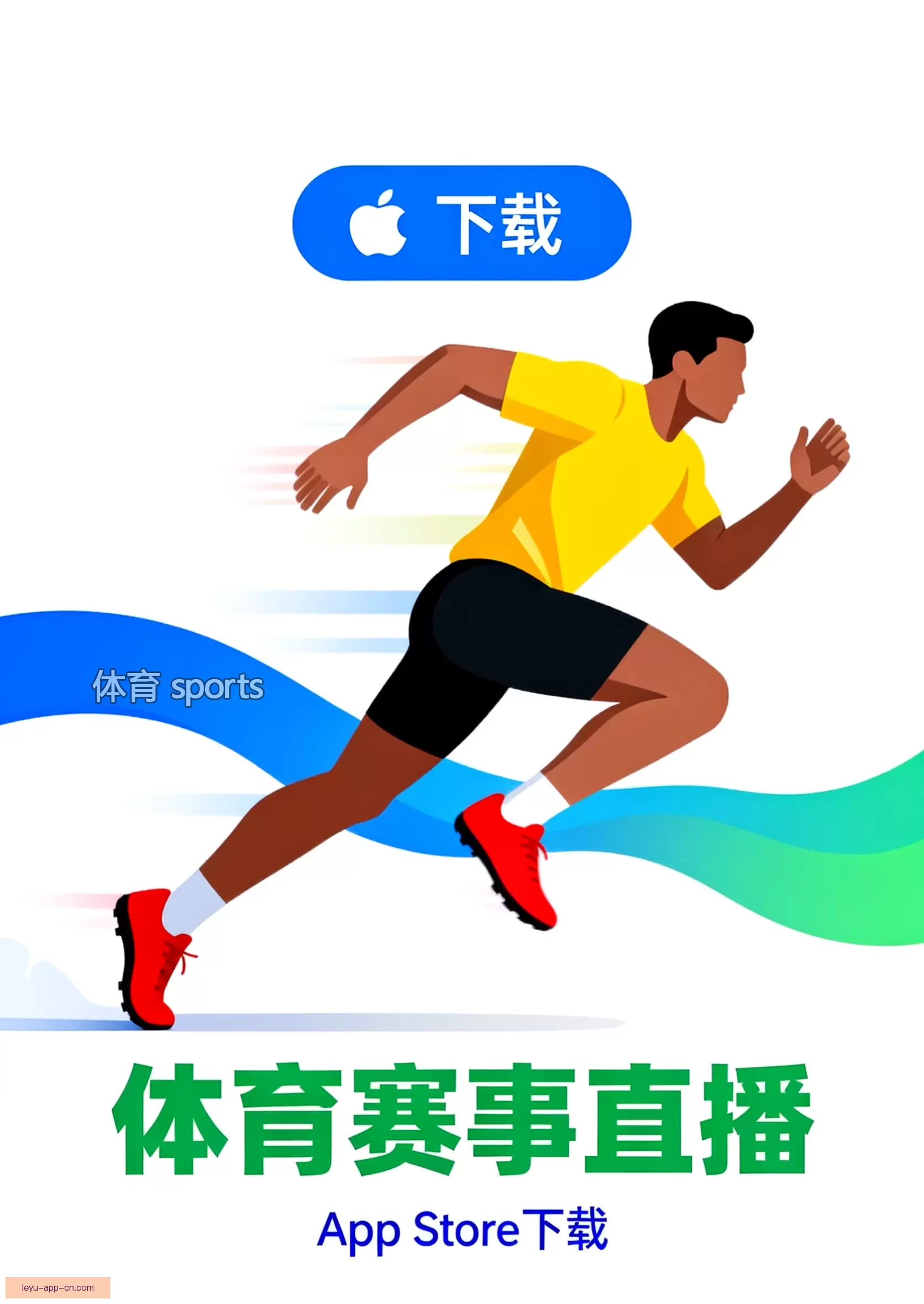 乐鱼体育app